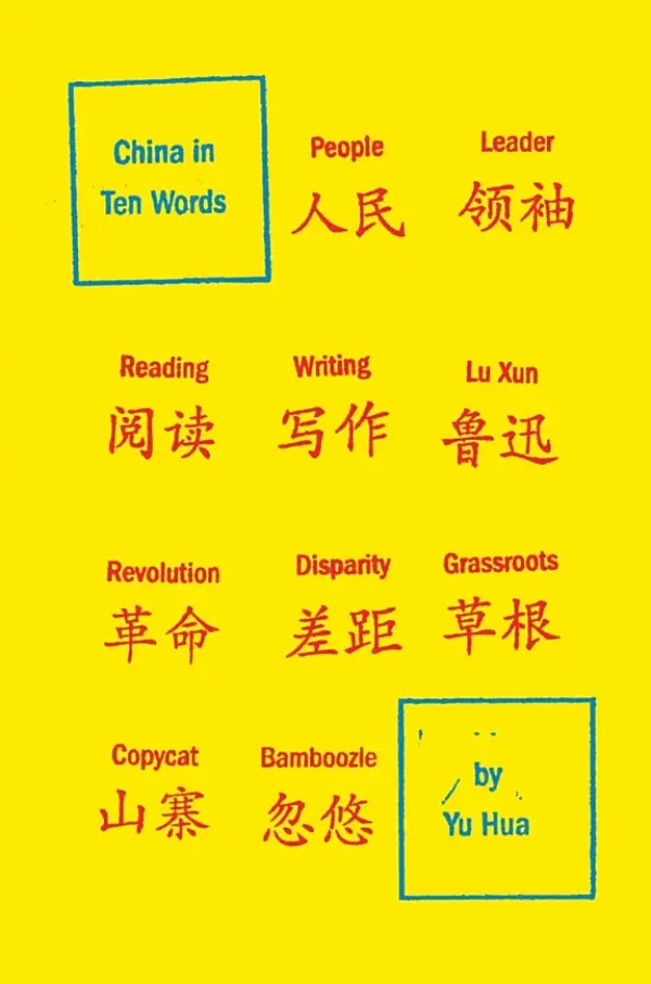 China in Ten Words cover